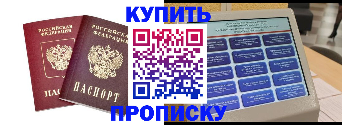 прописка от собственника в Коркино