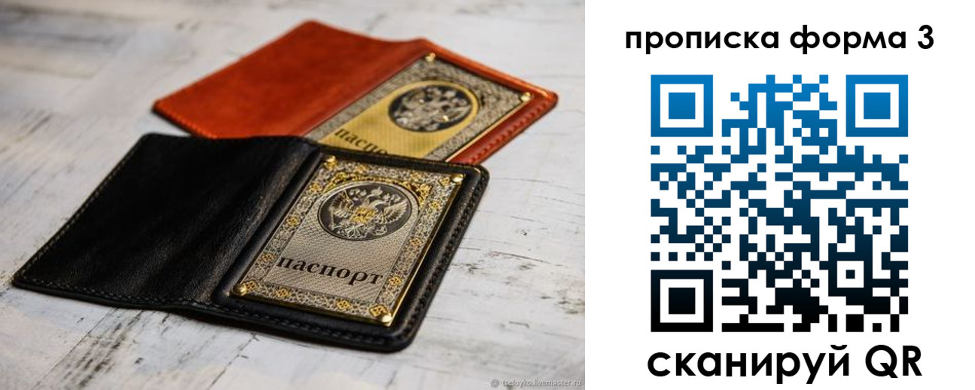 временная регистрация гарантия в Коркино