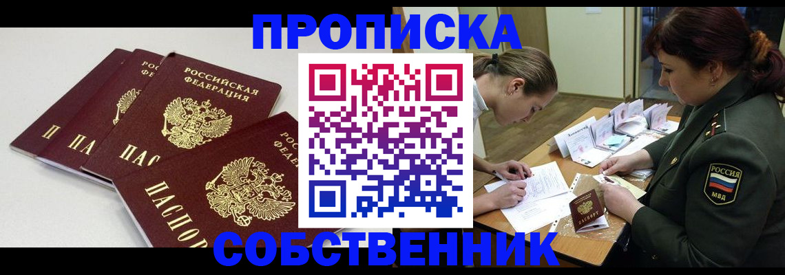 прописка гарантия в Коркино