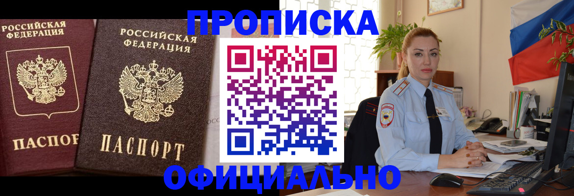 прописка регистрация в Коркино