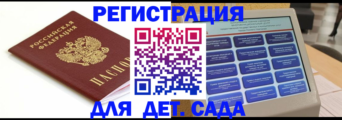 прописка паспорт в Коркино